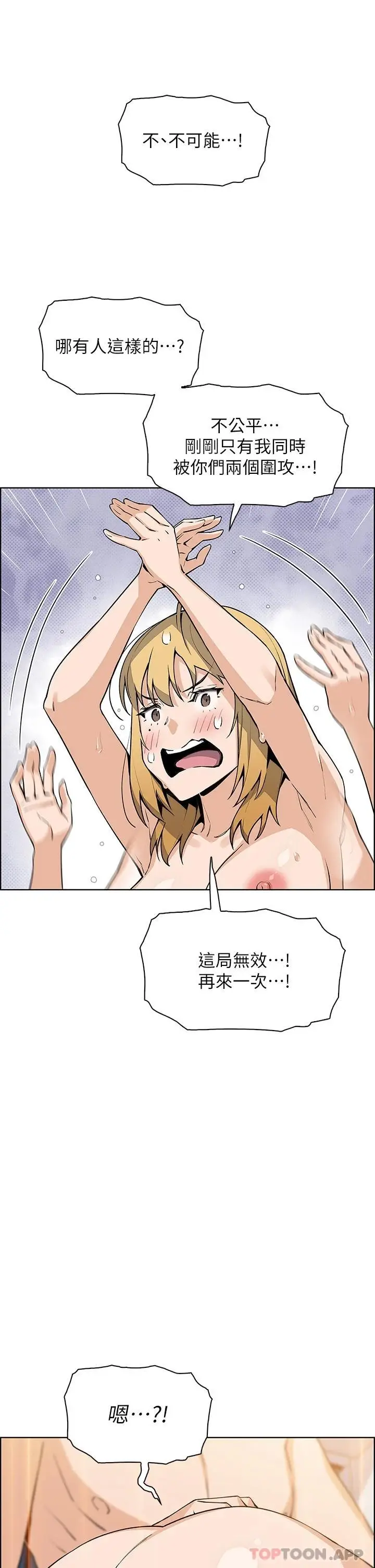 漫画《卖豆腐的母女们》第44话第31张图