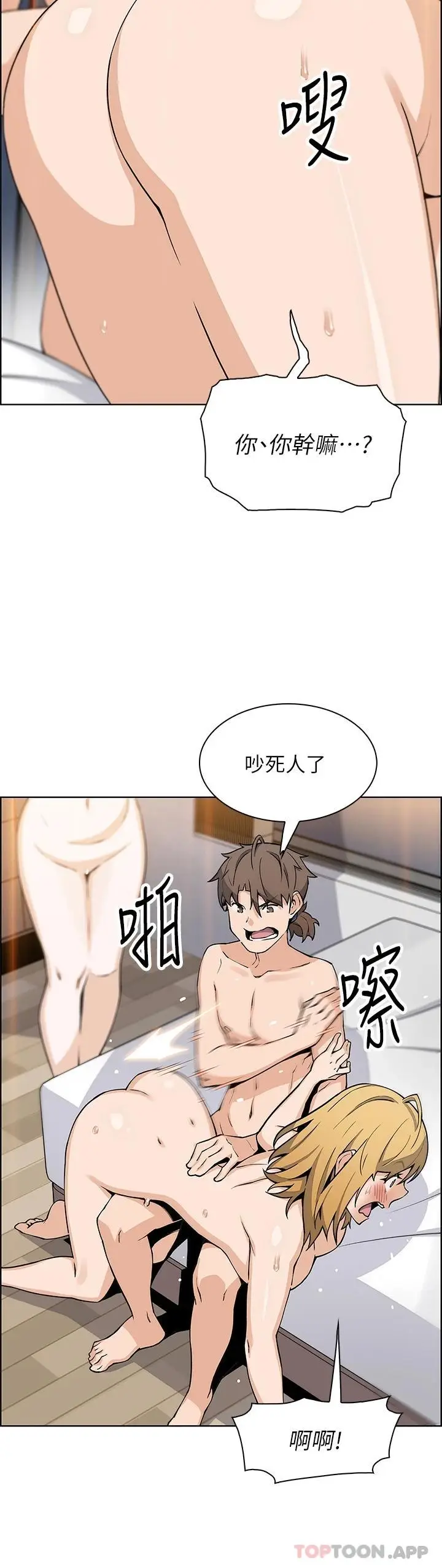 漫画《卖豆腐的母女们》第44话第32张图