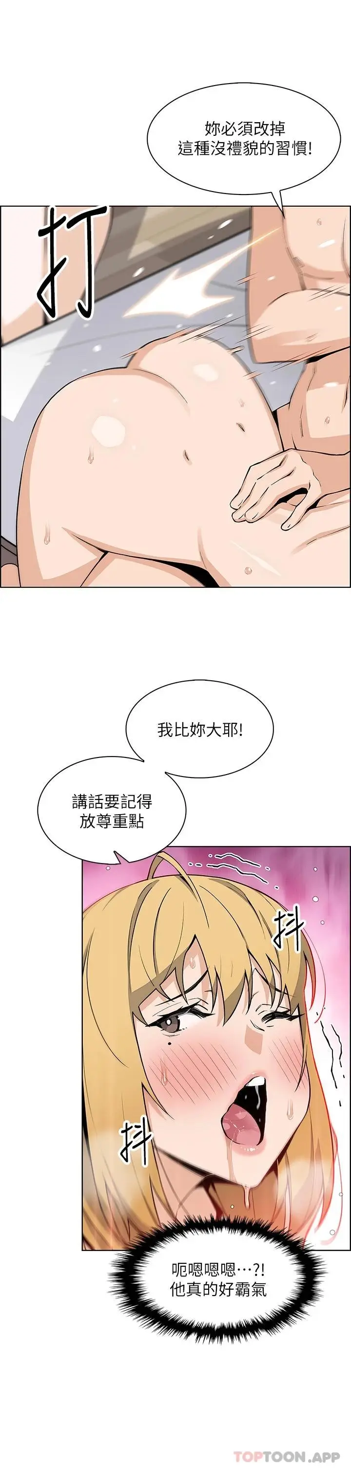 漫画《卖豆腐的母女们》第44话第33张图