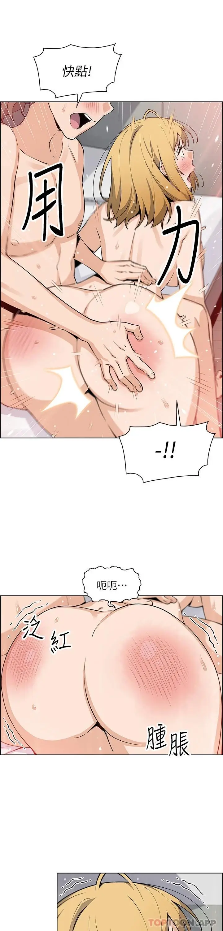 漫画《卖豆腐的母女们》第44话第35张图