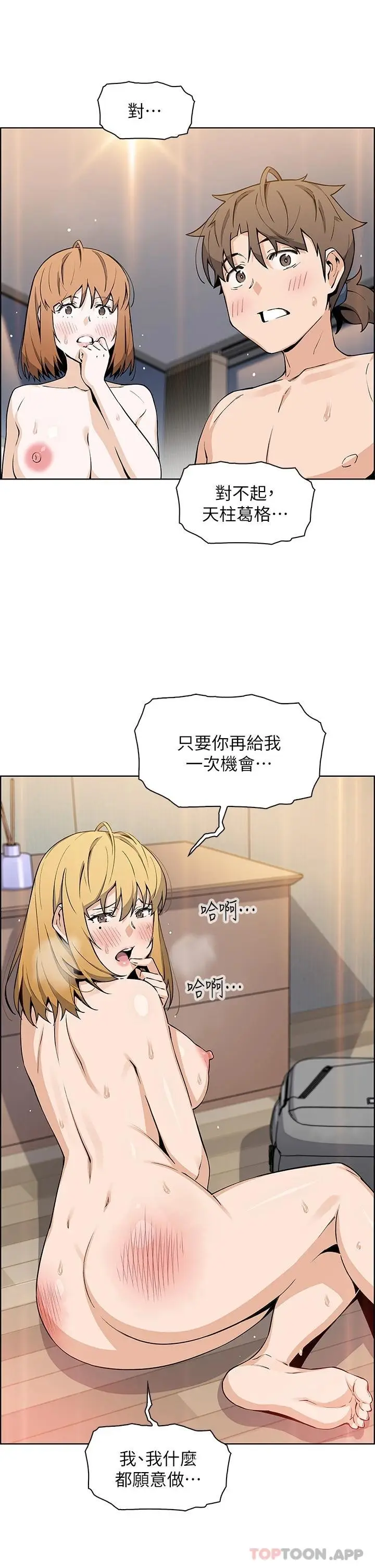 漫画《卖豆腐的母女们》第44话第37张图