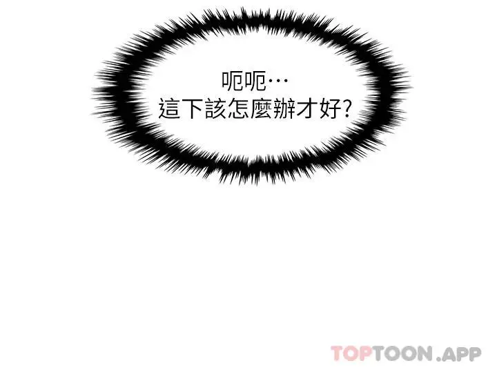 漫画《卖豆腐的母女们》第44话第5张图