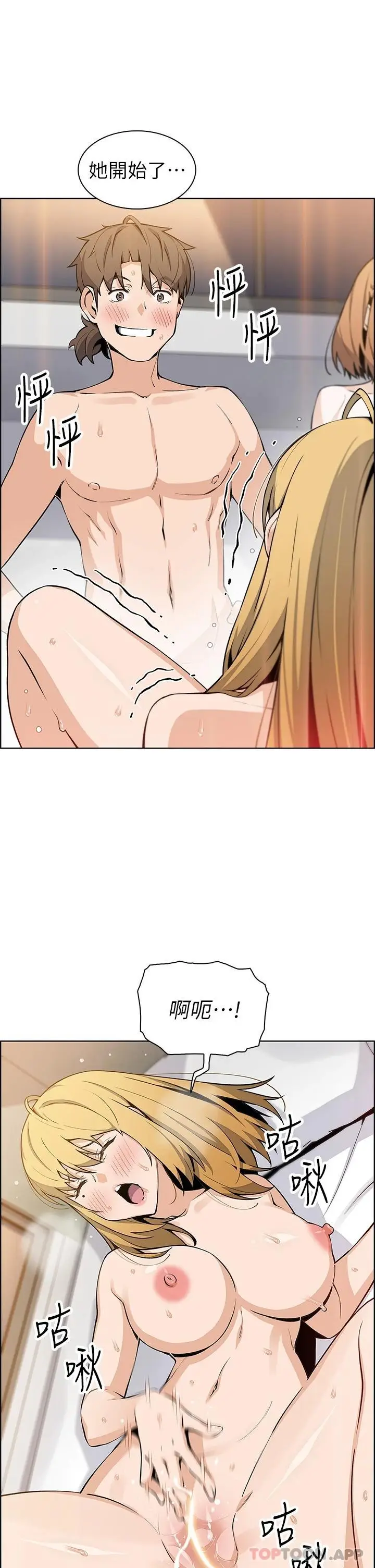 漫画《卖豆腐的母女们》第44话第7张图