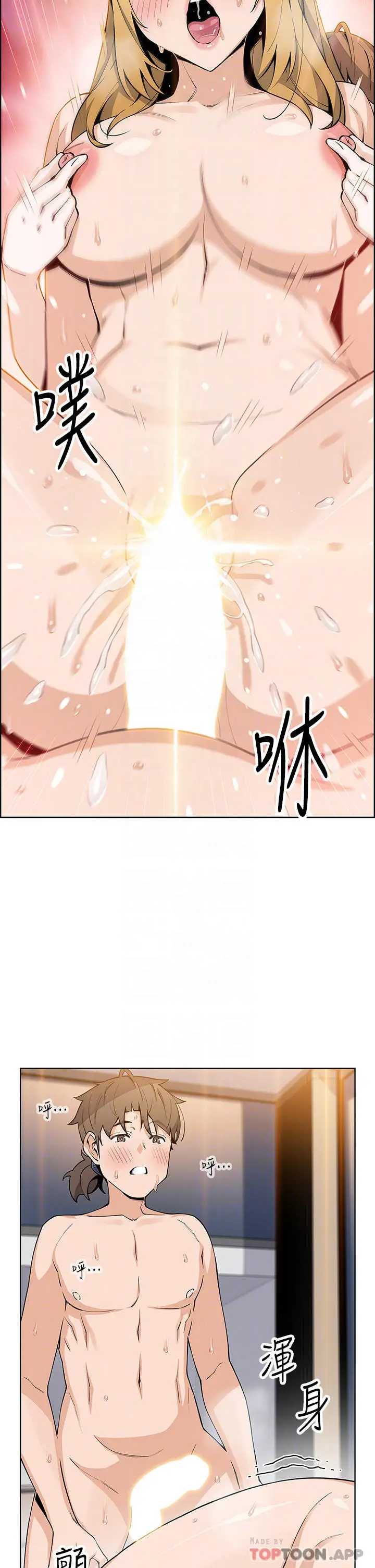 漫画《卖豆腐的母女们》第45话第13张图