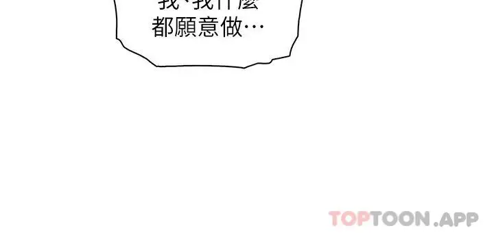 漫画《卖豆腐的母女们》第45话第2张图