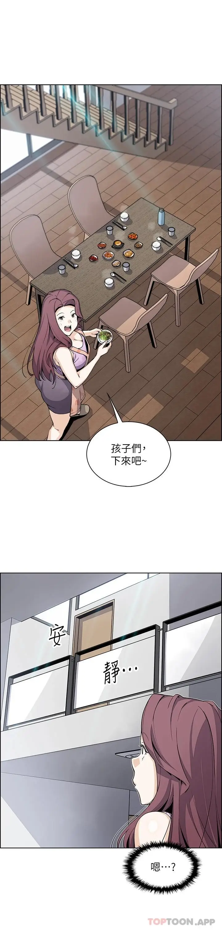 漫画《卖豆腐的母女们》第45话第35张图