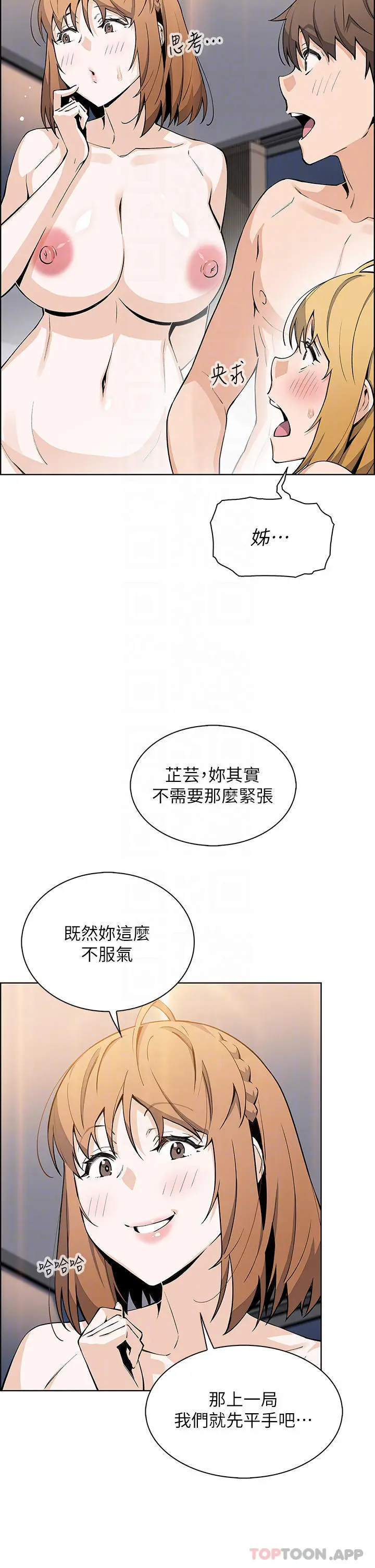 漫画《卖豆腐的母女们》第45话第4张图