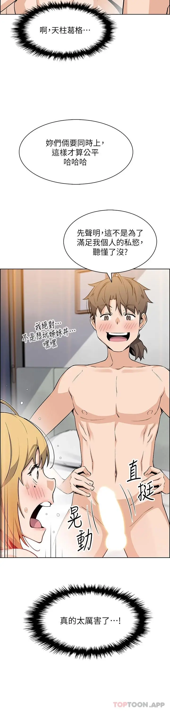 漫画《卖豆腐的母女们》第45话第6张图