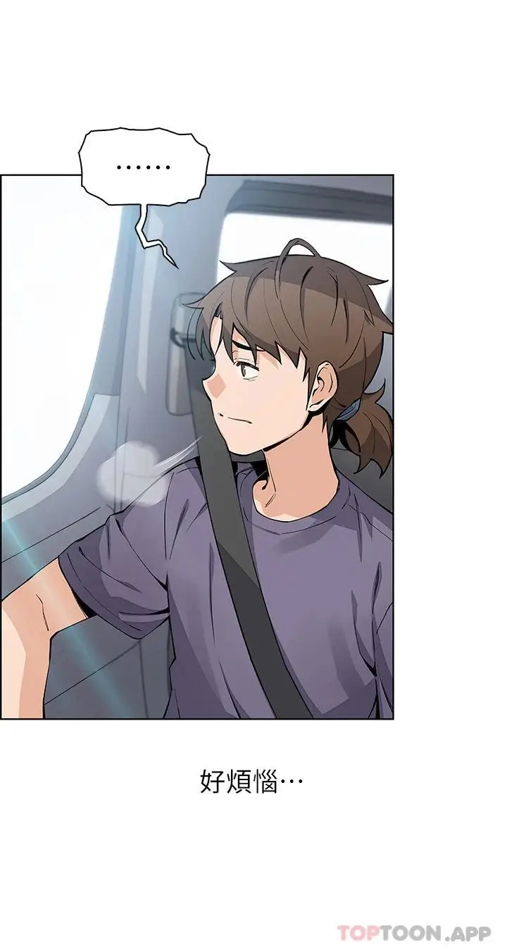 漫画《卖豆腐的母女们》第46话第12张图