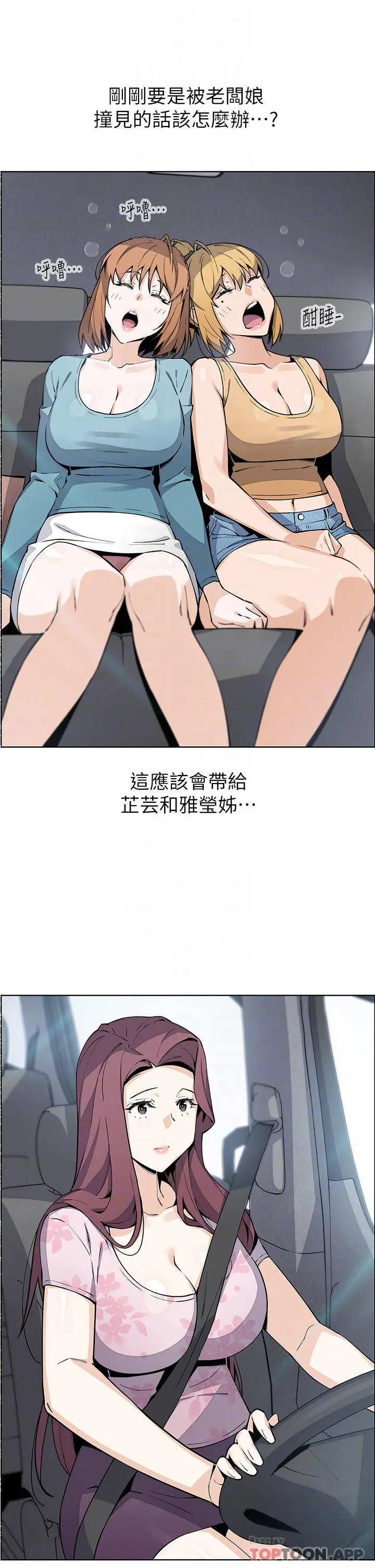 漫画《卖豆腐的母女们》第46话第13张图