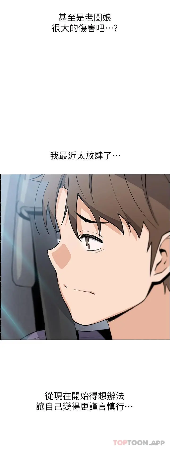 漫画《卖豆腐的母女们》第46话第14张图