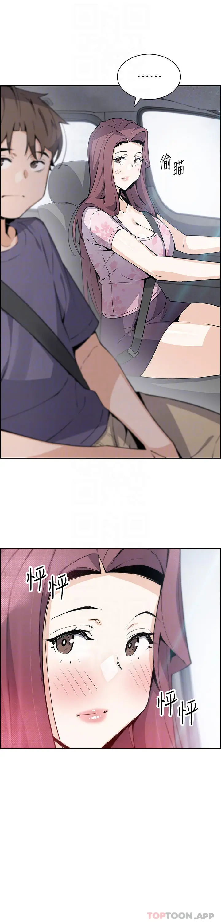 漫画《卖豆腐的母女们》第46话第15张图