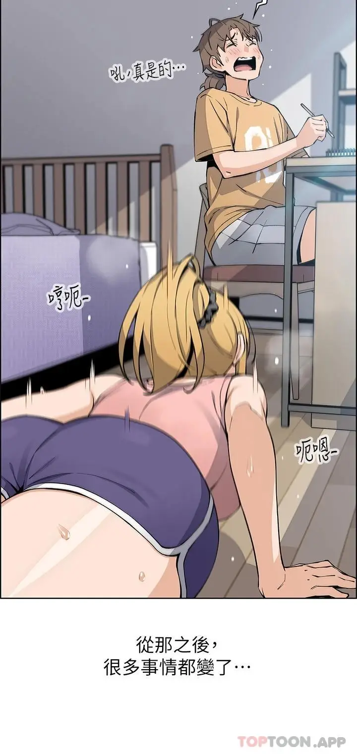 漫画《卖豆腐的母女们》第46话第18张图