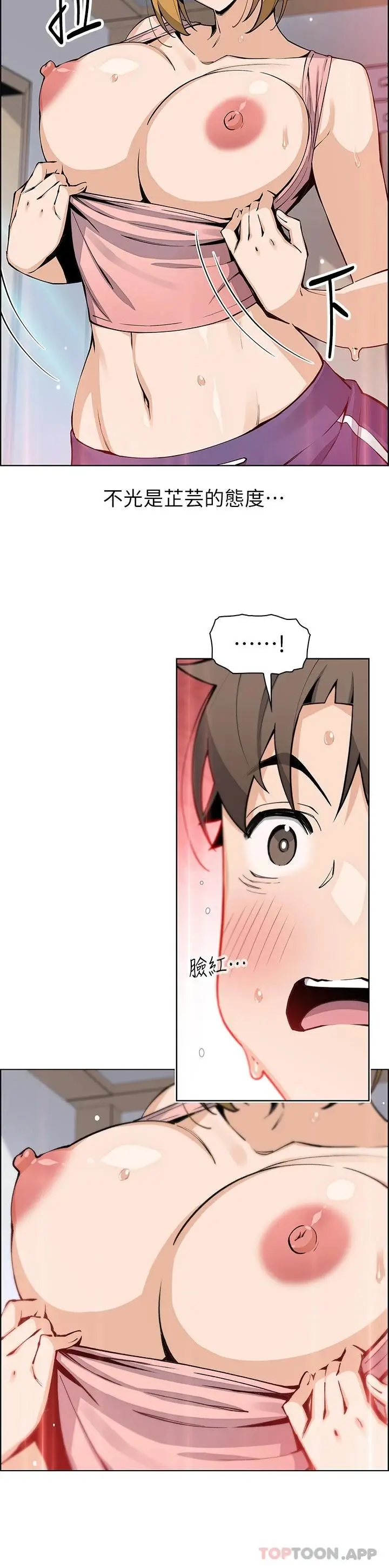 漫画《卖豆腐的母女们》第46话第20张图