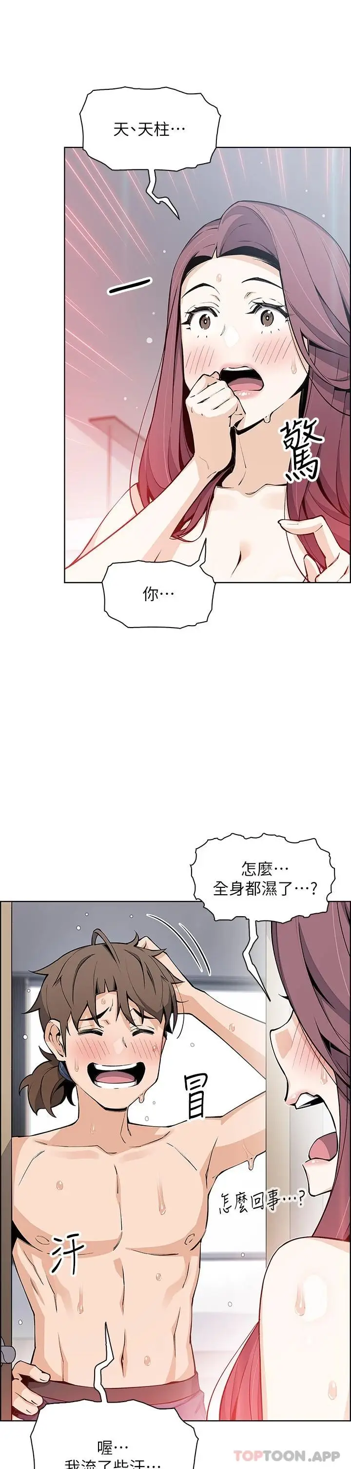 漫画《卖豆腐的母女们》第46话第3张图