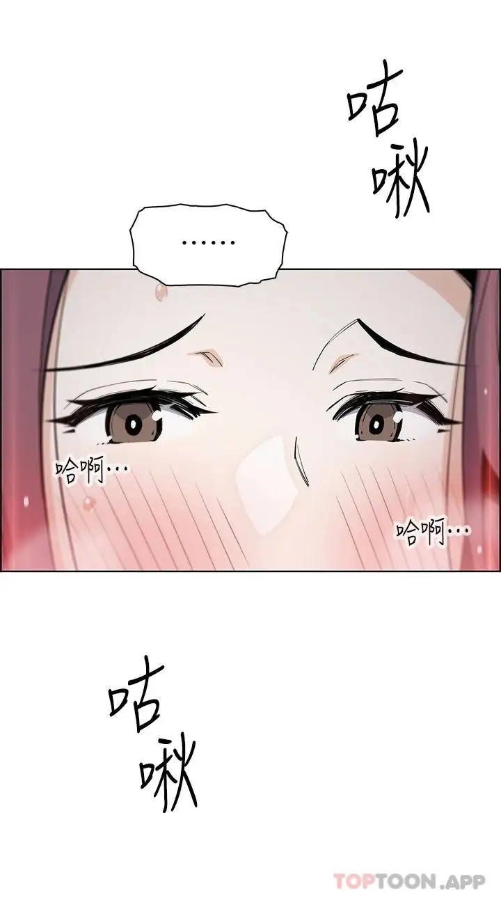 漫画《卖豆腐的母女们》第46话第31张图