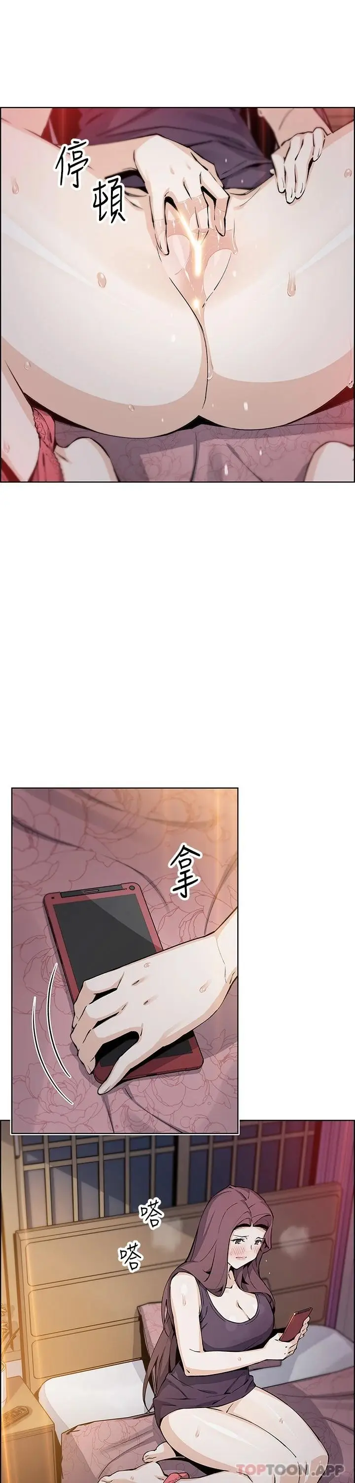 漫画《卖豆腐的母女们》第46话第32张图