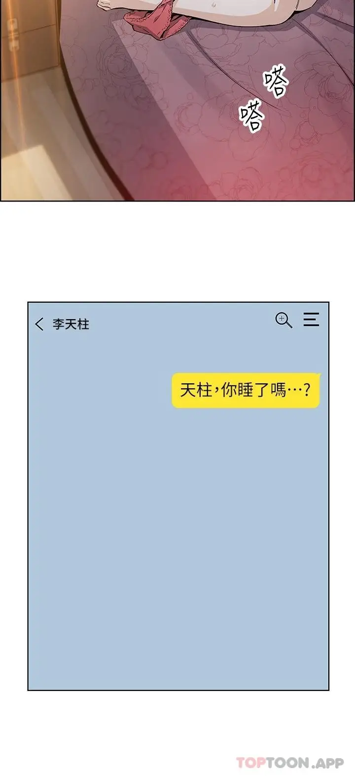 漫画《卖豆腐的母女们》第46话第33张图