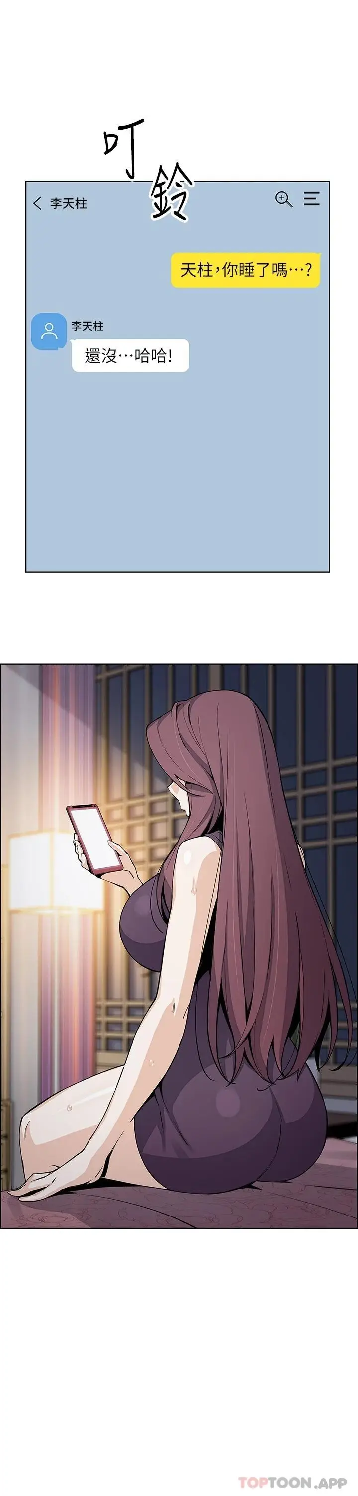 漫画《卖豆腐的母女们》第46话第34张图