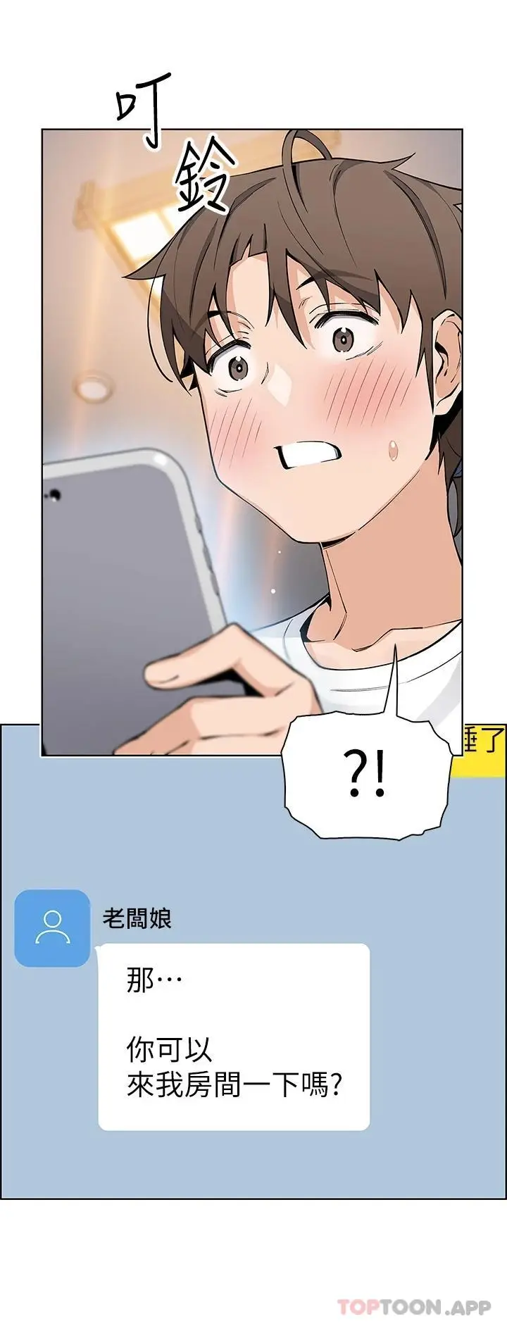 漫画《卖豆腐的母女们》第46话第35张图