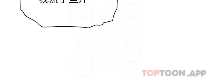 漫画《卖豆腐的母女们》第46话第4张图
