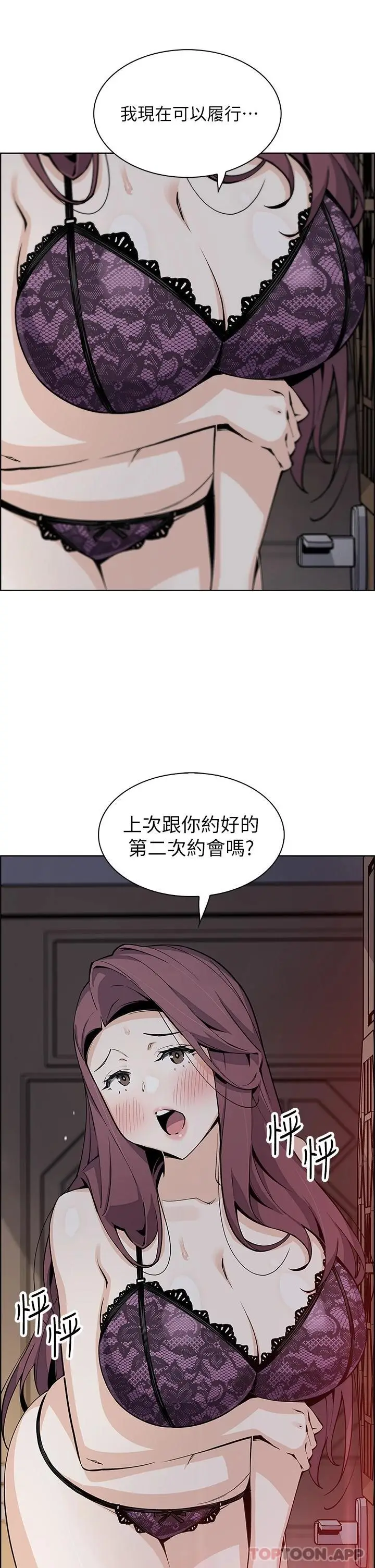 漫画《卖豆腐的母女们》第46话第40张图