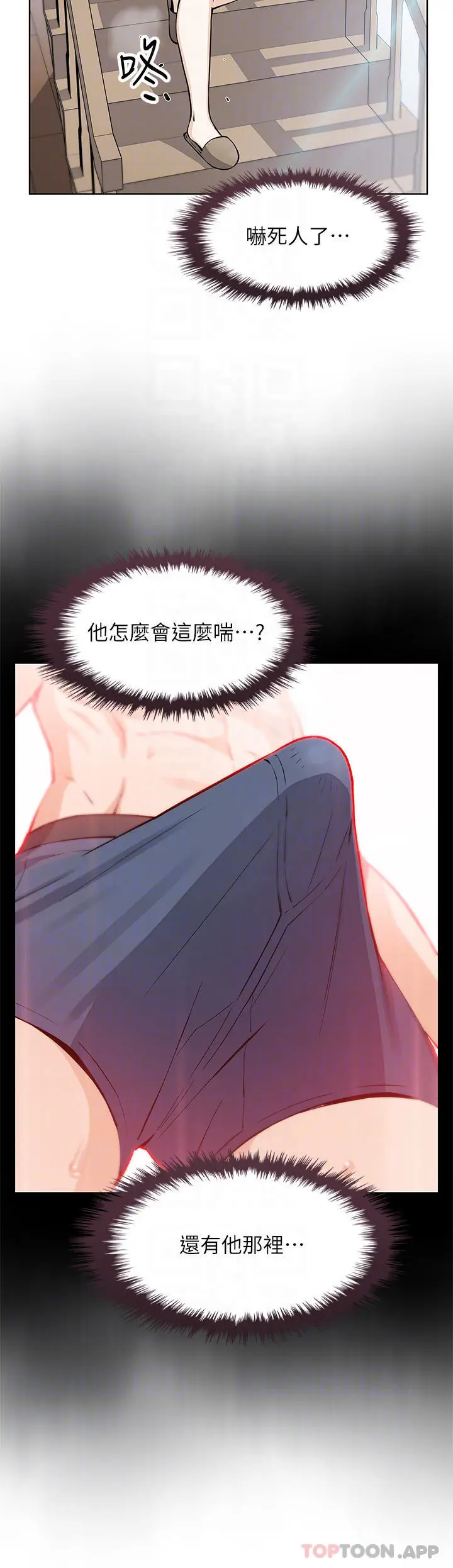 漫画《卖豆腐的母女们》第46话第8张图