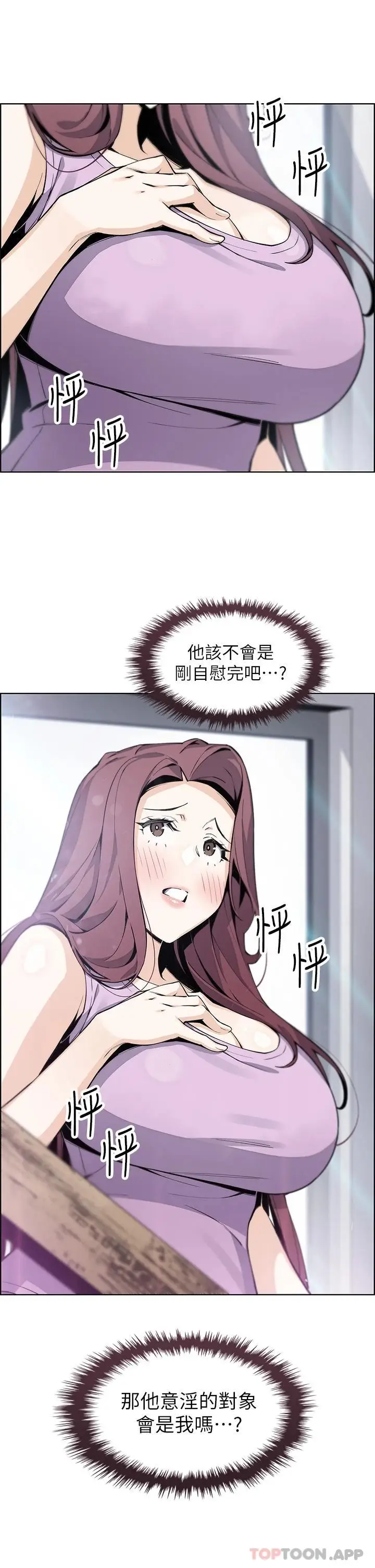 漫画《卖豆腐的母女们》第46话第9张图