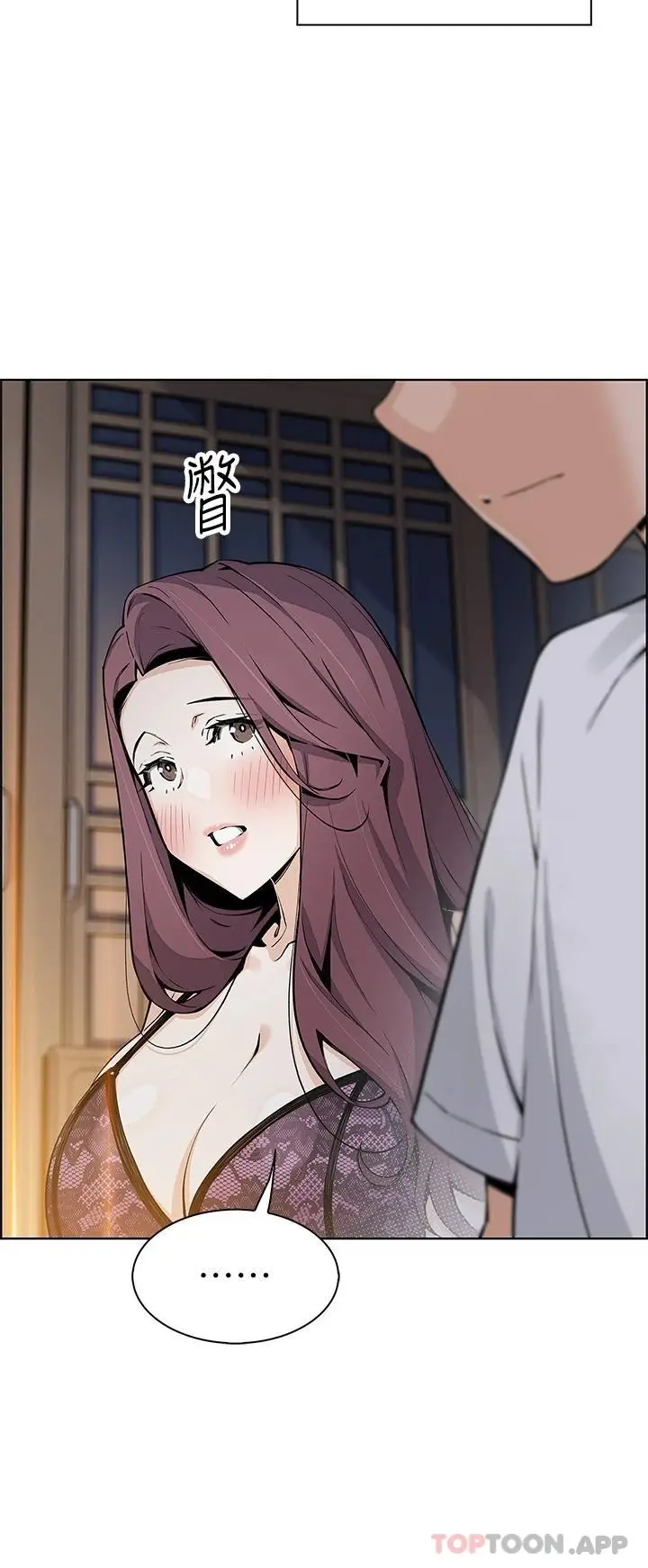 漫画《卖豆腐的母女们》第47话第11张图
