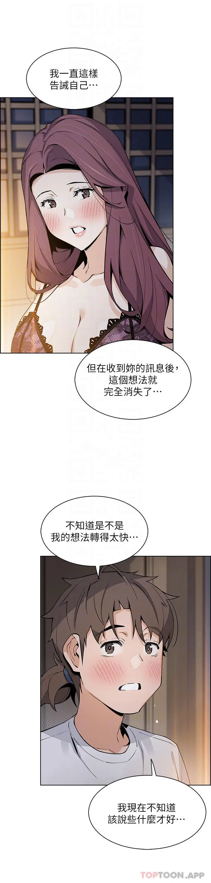 漫画《卖豆腐的母女们》第47话第14张图