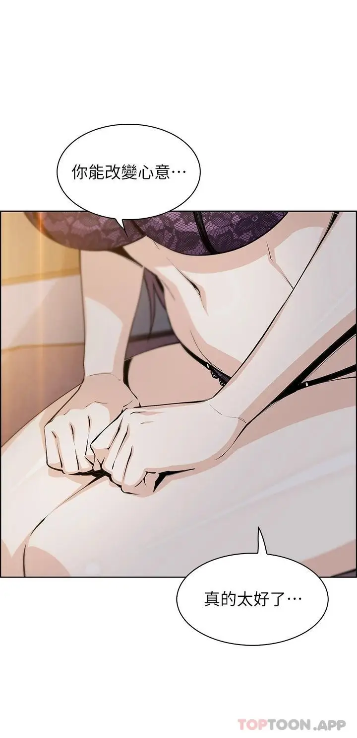 漫画《卖豆腐的母女们》第47话第15张图