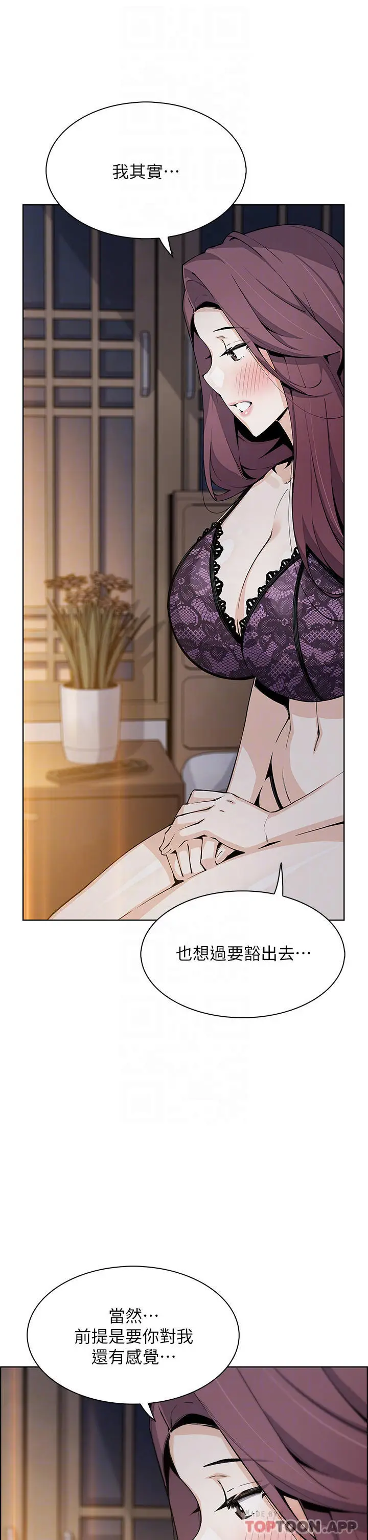 漫画《卖豆腐的母女们》第47话第16张图