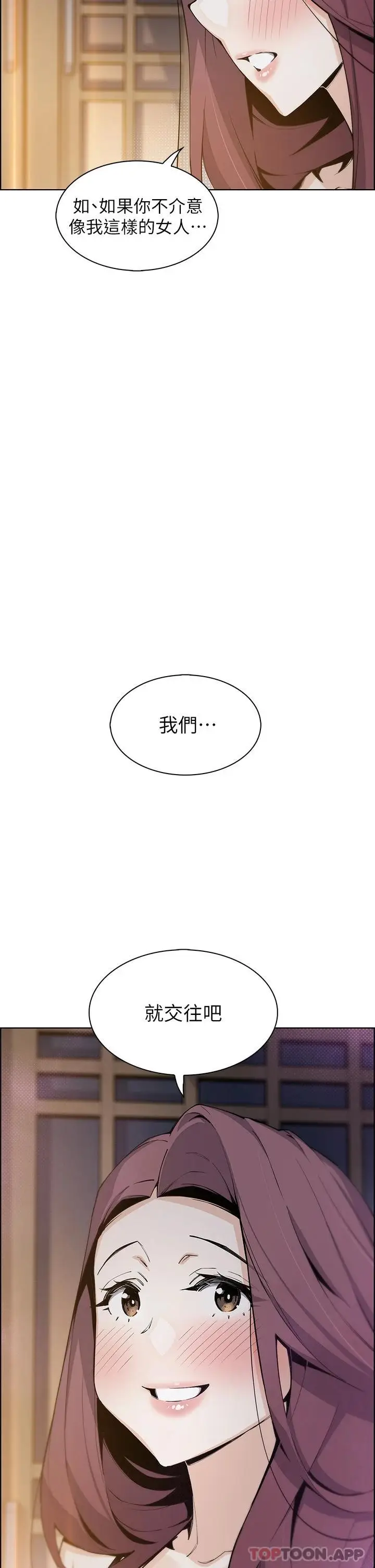 漫画《卖豆腐的母女们》第47话第17张图