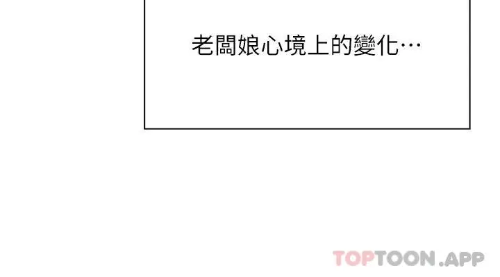 漫画《卖豆腐的母女们》第47话第2张图