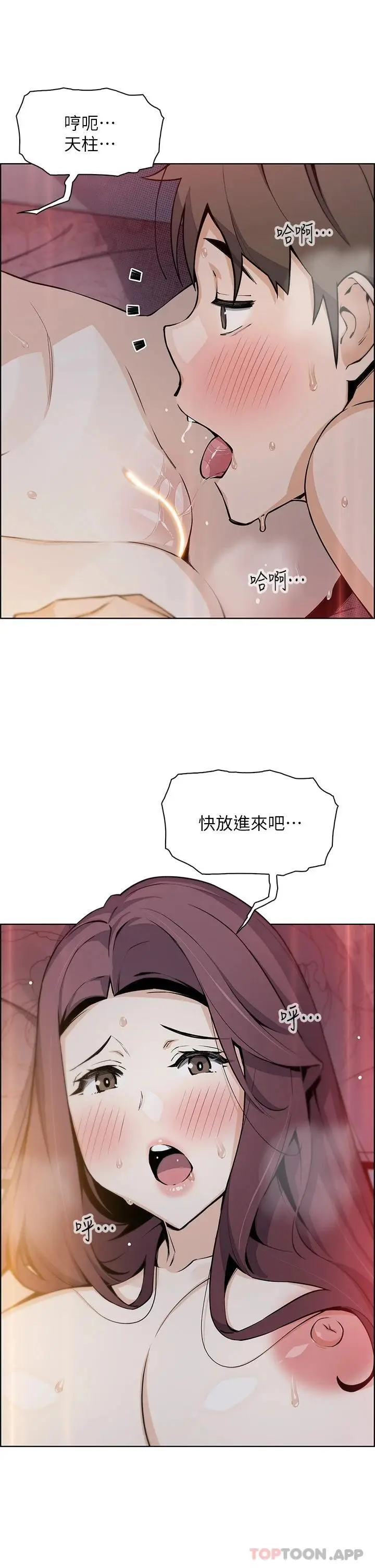 漫画《卖豆腐的母女们》第47话第25张图