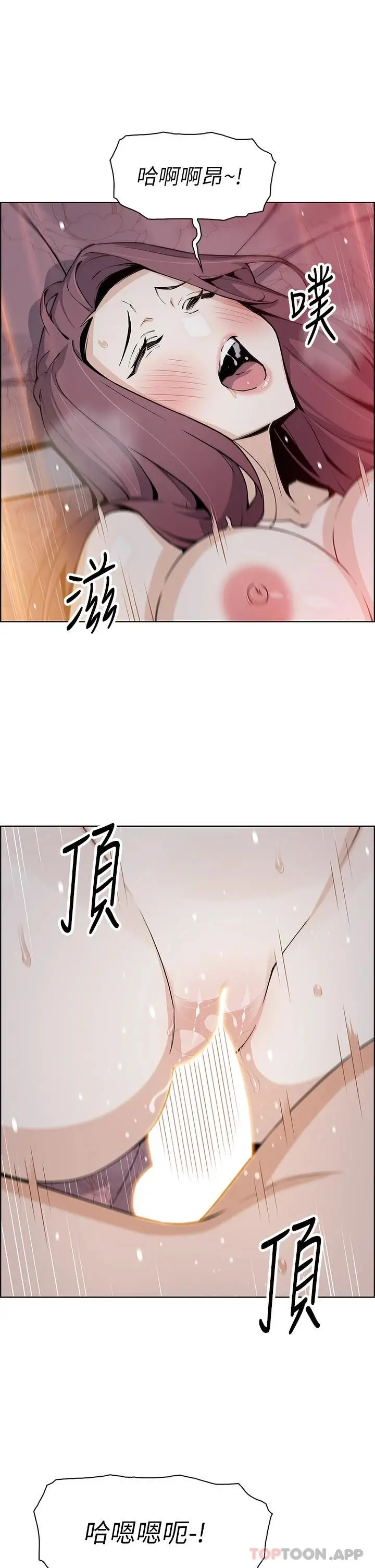 漫画《卖豆腐的母女们》第47话第27张图