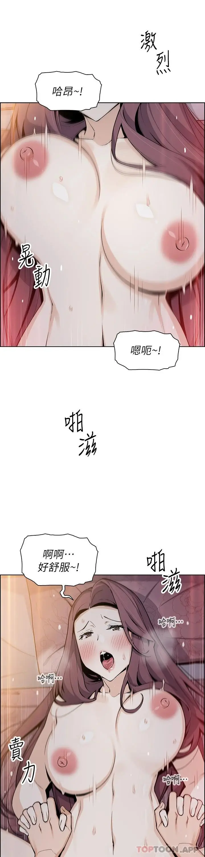 漫画《卖豆腐的母女们》第47话第29张图