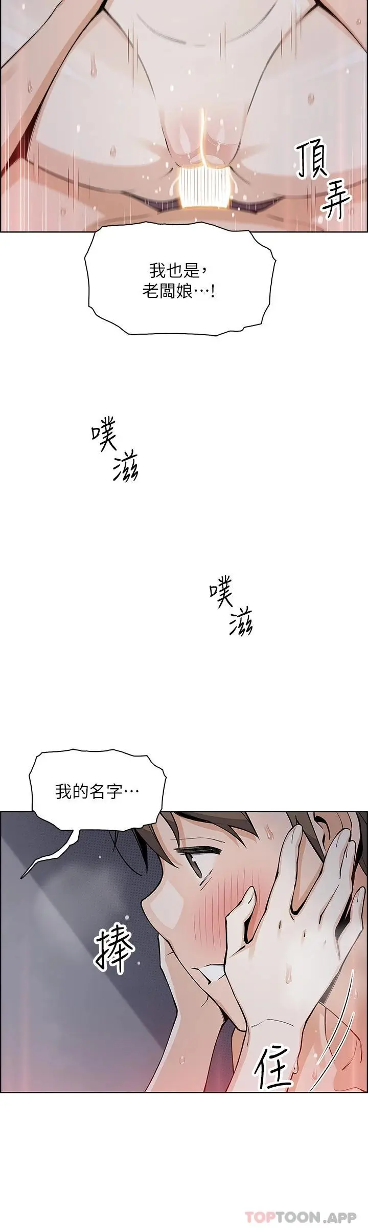 漫画《卖豆腐的母女们》第47话第30张图