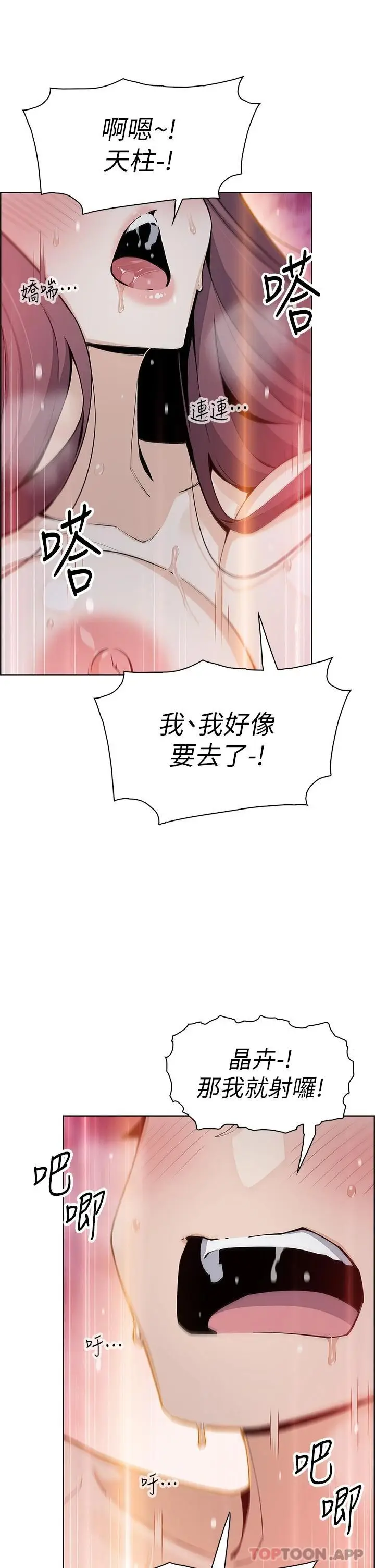 漫画《卖豆腐的母女们》第47话第35张图