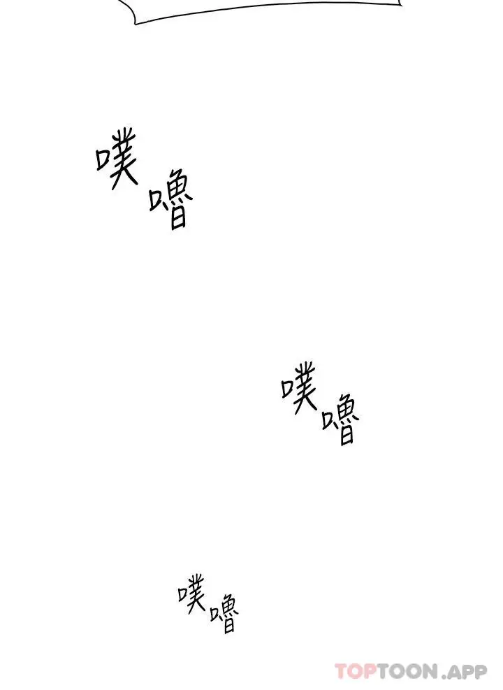 漫画《卖豆腐的母女们》第47话第37张图