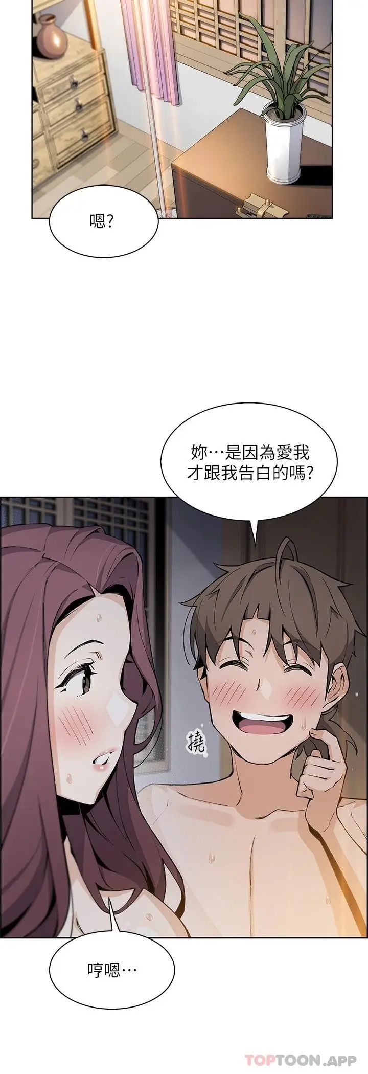 漫画《卖豆腐的母女们》第47话第39张图