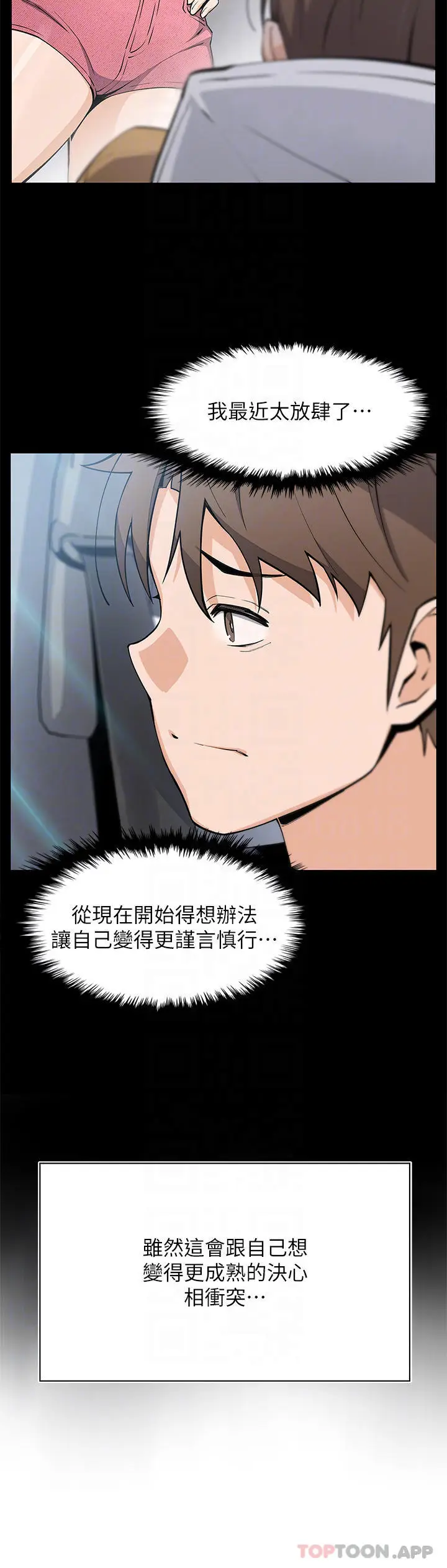 漫画《卖豆腐的母女们》第47话第4张图