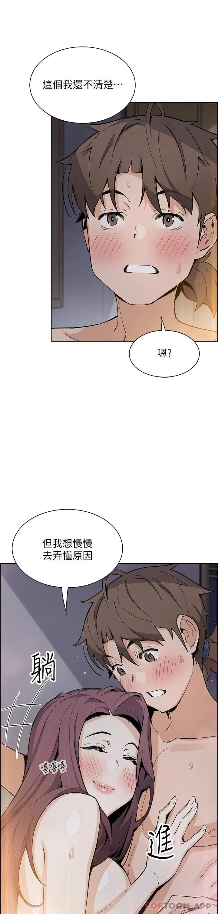 漫画《卖豆腐的母女们》第47话第40张图