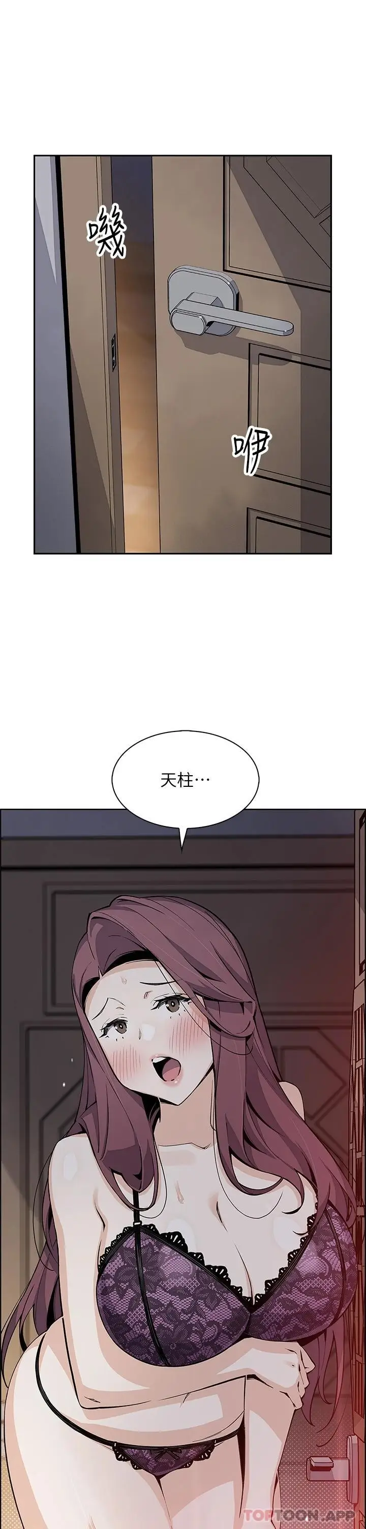 漫画《卖豆腐的母女们》第47话第7张图