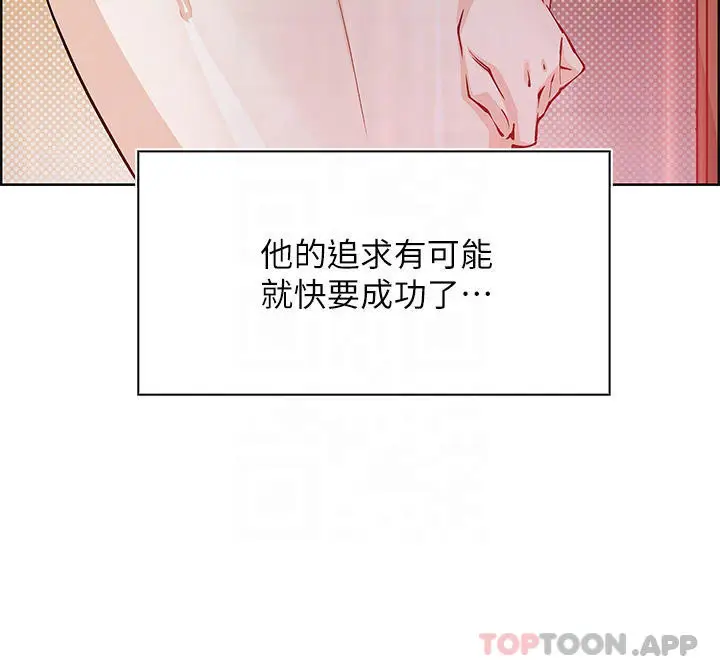 漫画《卖豆腐的母女们》第47话第8张图