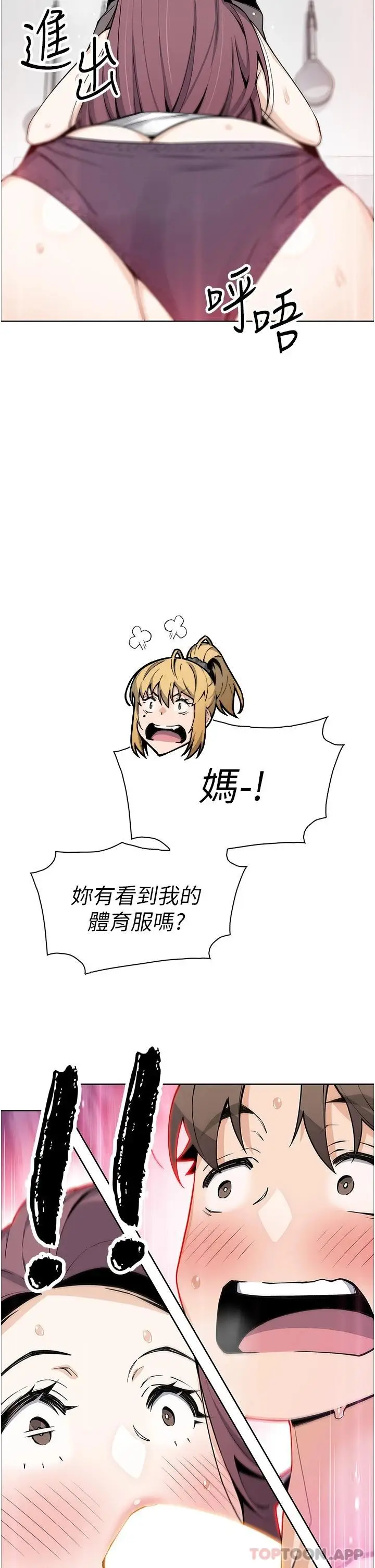 漫画《卖豆腐的母女们》第48话第12张图