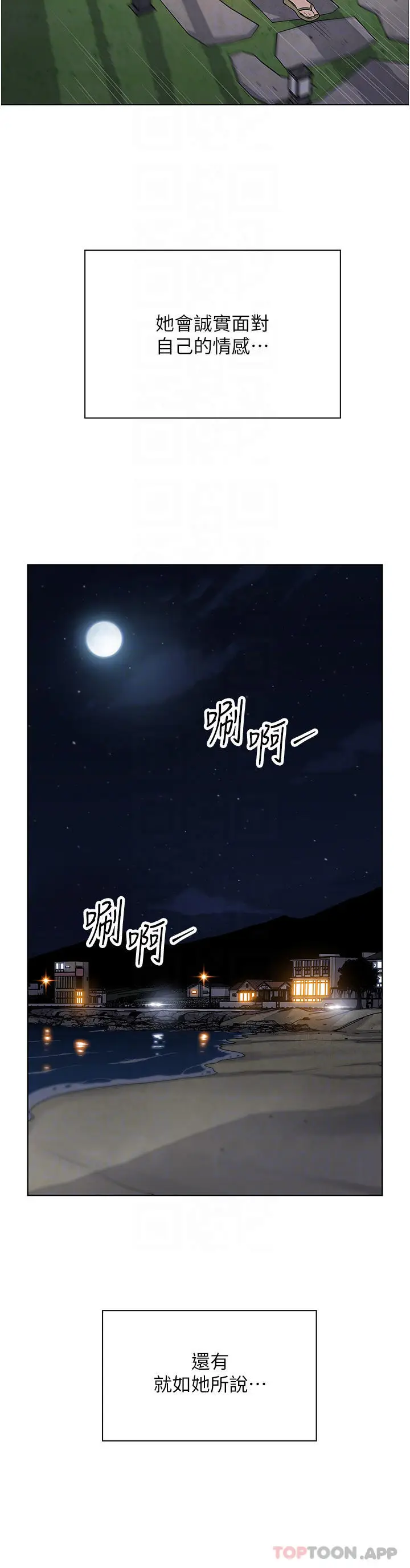 漫画《卖豆腐的母女们》第48话第15张图