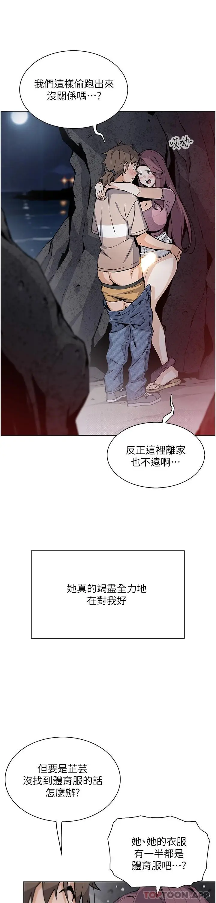 漫画《卖豆腐的母女们》第48话第16张图