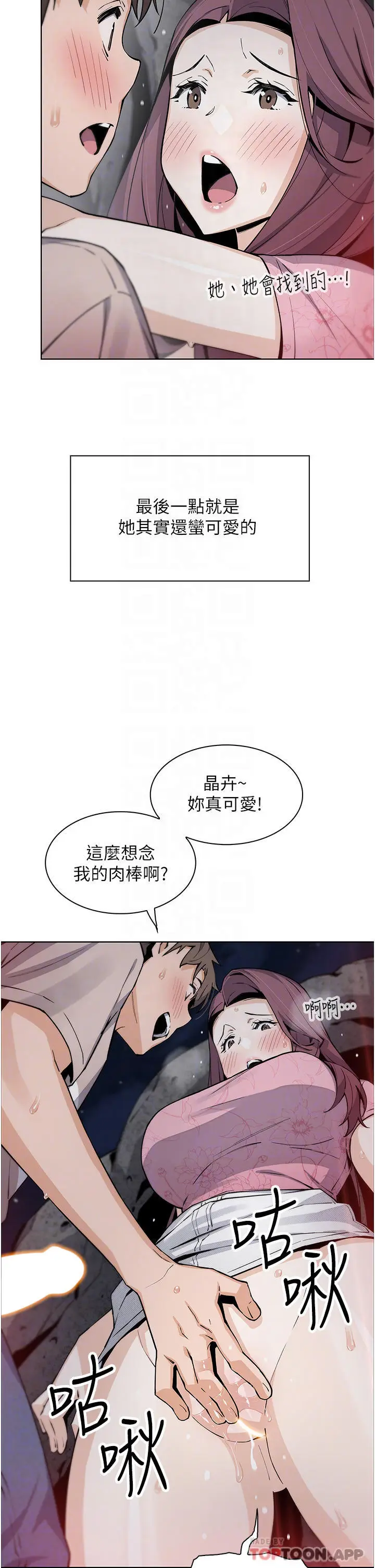 漫画《卖豆腐的母女们》第48话第17张图