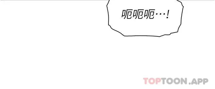 漫画《卖豆腐的母女们》第48话第18张图